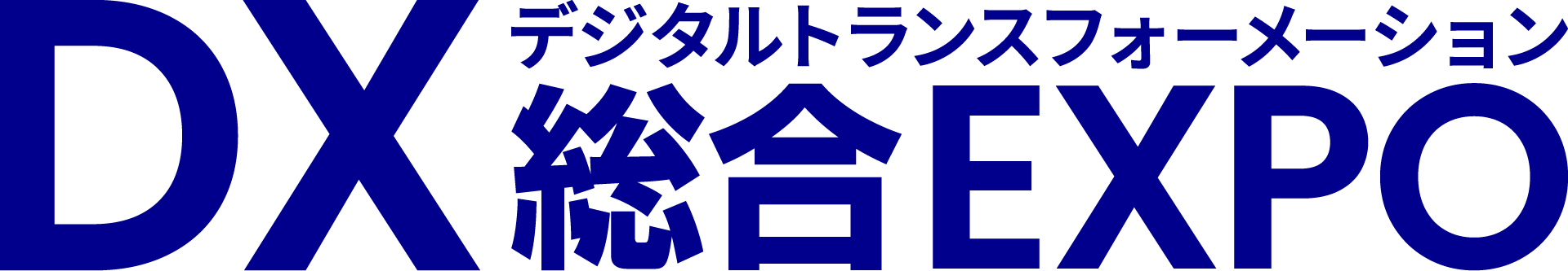 DX 総合EXPO 2026 春 大阪