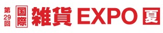 雑貨 EXPO【夏】 雑貨 EXPO【夏】