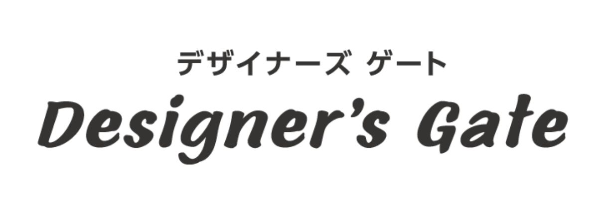 Designer’s Gate デザイナーズゲート Designer’s Gate デザイナーズゲート