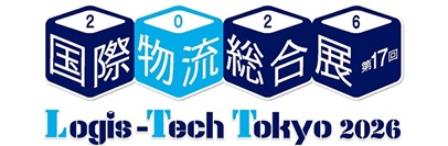 国際物流総合展2026 国際物流総合展2026