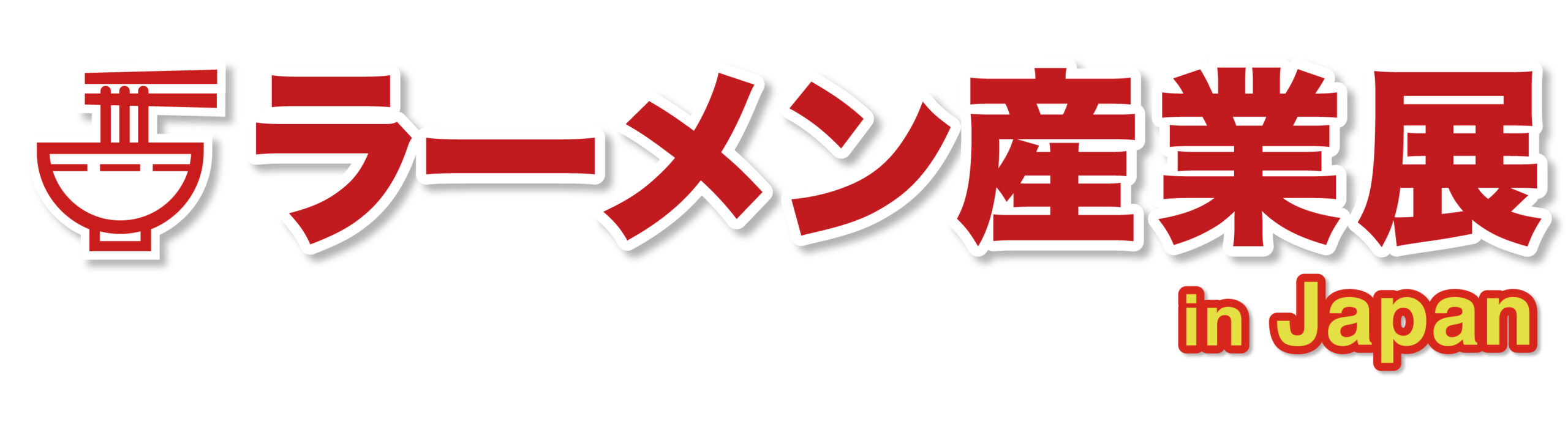 ラーメン産業展 in Japan ラーメン産業展 in Japan