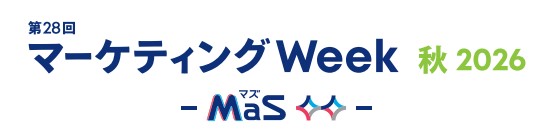 第28回 マーケティングWeek-秋- 第28回 マーケティングWeek-秋-