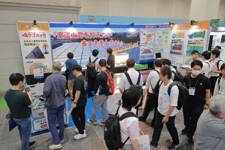 第2回 [関西] 製造業カーボンニュートラル展