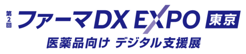 第2回 ファーマDX EXPO 東京 -医薬品向け デジタル支援展- 第2回 ファーマDX EXPO 東京 -医薬品向け デジタル支援展-
