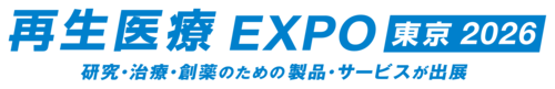 再生医療EXPO 東京 2026 再生医療EXPO 東京 2026