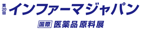 第20回 インファーマ ジャパン- 国際 医薬品 原料 展 – 第20回 インファーマ ジャパン- 国際 医薬品 原料 展 –