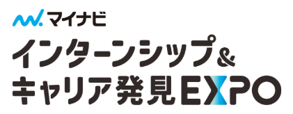 インターンシップ&キャリア発見EXPO 大阪会場 インターンシップ&キャリア発見EXPO 大阪会場