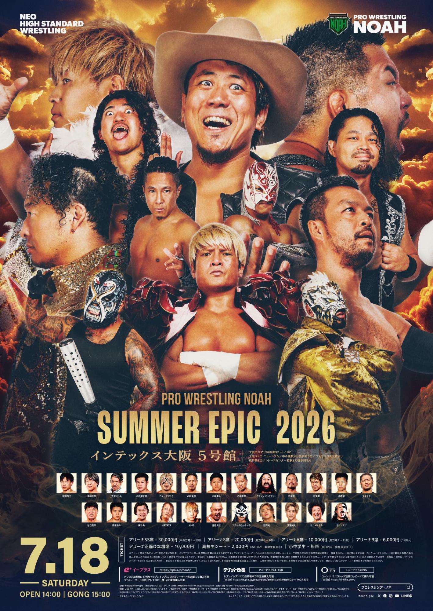 プロレスリング・ノア SUMMER EPIC 2026 プロレスリング・ノア SUMMER EPIC 2026