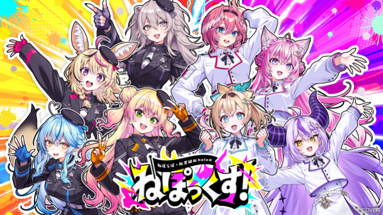 ホロライブ5期生(ねぽらぼ) 雪花ラミィ / 桃鈴ねね / 獅白ぼたん / 尾丸ポルカ 秘密結社holoX ラプラス・ダークネス / 鷹嶺ルイ / 博衣こより / 風真いろは ホロライブ5期生(ねぽらぼ) 雪花ラミィ / 桃鈴ねね / 獅白ぼたん / 尾丸ポルカ 秘密結社holoX ラプラス・ダークネス / 鷹嶺ルイ / 博衣こより / 風真いろは