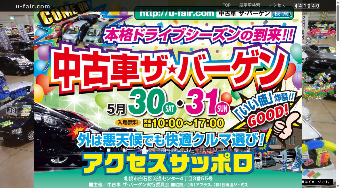 中古車ザ・バーゲン 中古車ザ・バーゲン