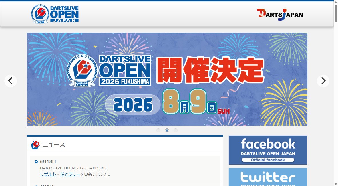DARTSLIVE OPEN 2026 SAPPORO