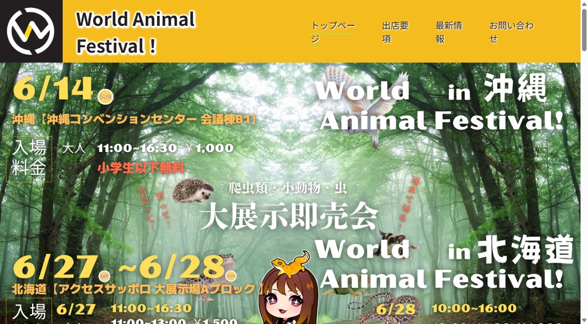 World Animal Festival！