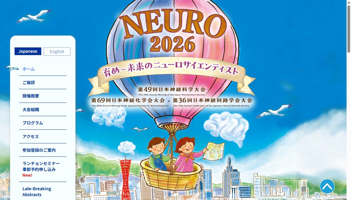 NEURO2026 NEURO2026
