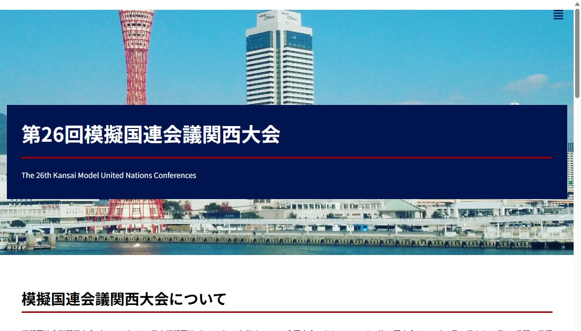 第26回模擬国連会議関西大会 / The 26th Kansai Model United Nations Conferences 第26回模擬国連会議関西大会 / The 26th Kansai Model United Nations Conferences
