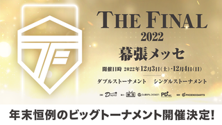 PHOENIXDARTS THE FINAL 2022