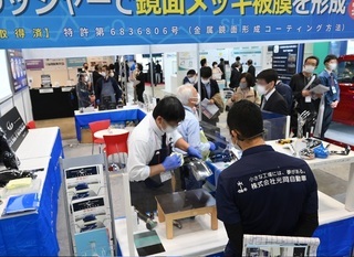 第5回 塗料・塗装設備展(コーティング ジャパン) 第5回 塗料・塗装設備展(コーティング ジャパン)