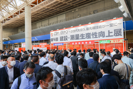 第5回 建設・測量生産性向上展(CSPI-EXPO2023)
