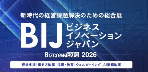ビジネスイノベーションJapan 2026 夏 東京 ビジネスイノベーションJapan 2026 夏 東京