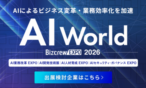 AI World 2026 夏 東京 AI World 2026 夏 東京