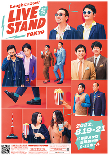 LIVE STAND 22-23 TOKYO