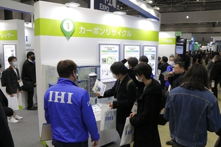 第4回 製造業カーボンニュートラル展 [秋] -グリーンファクトリー EXPO-