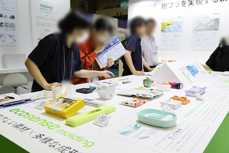 第6回 サステナブル マテリアル展 SUSMA 第6回 サステナブル マテリアル展 SUSMA