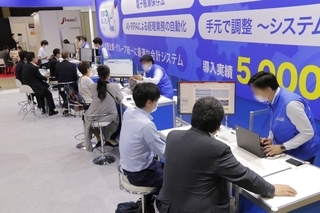 第8回 会計・財務 EXPO 秋 第8回 会計・財務 EXPO 秋