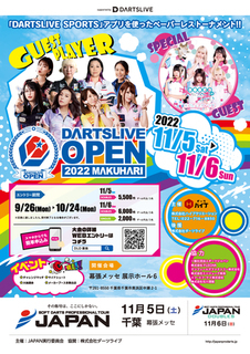 JAPAN 2022 STAGE10 千葉DARTSLIVE OPEN 2022 MAKUHARI