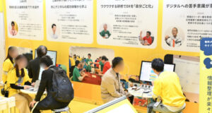 第5回 AI時代の人材・組織改革EXPO【秋】
