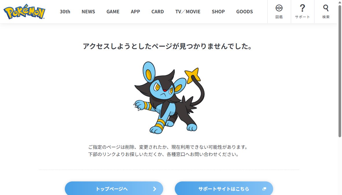 ポケモン巨大カイト ポケモン巨大カイト