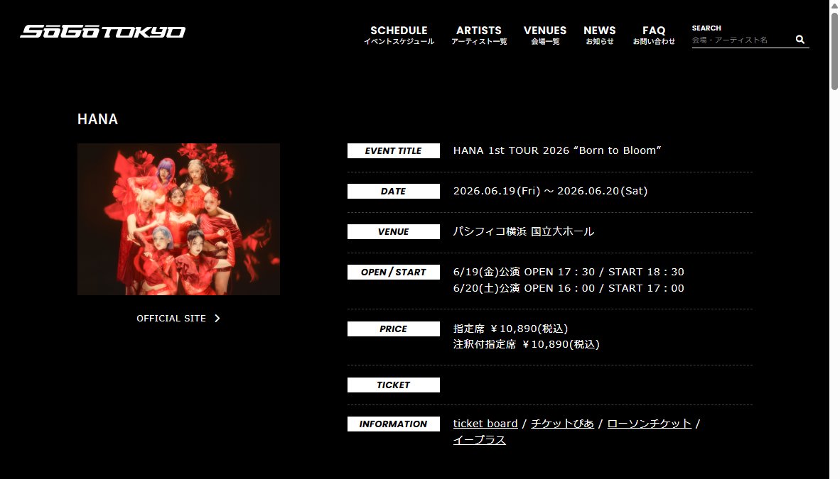 HANA 1st TOUR 2026 “Born to Bloom”