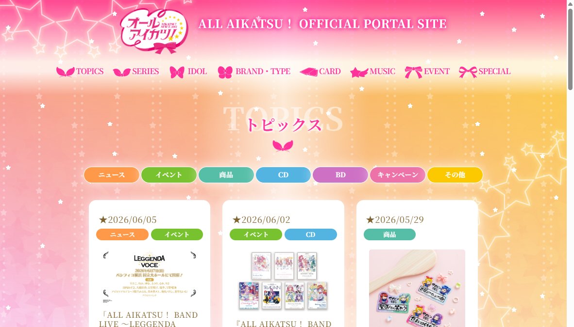 ALL AIKATSU! BAND LIVE ~LEGGENDA VOCE~ ALL AIKATSU! BAND LIVE ~LEGGENDA VOCE~