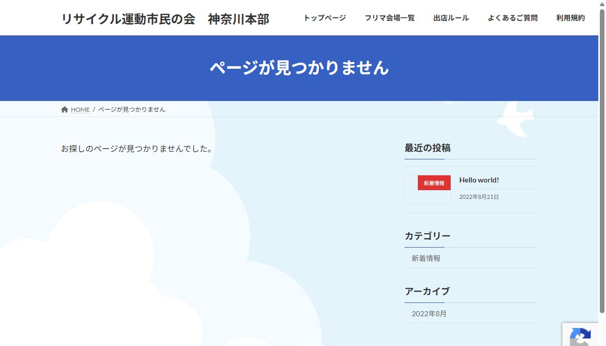 フリーマーケット フリーマーケット