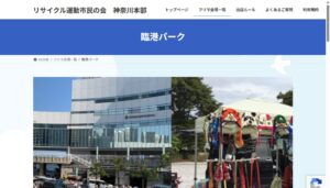 フリーマーケット