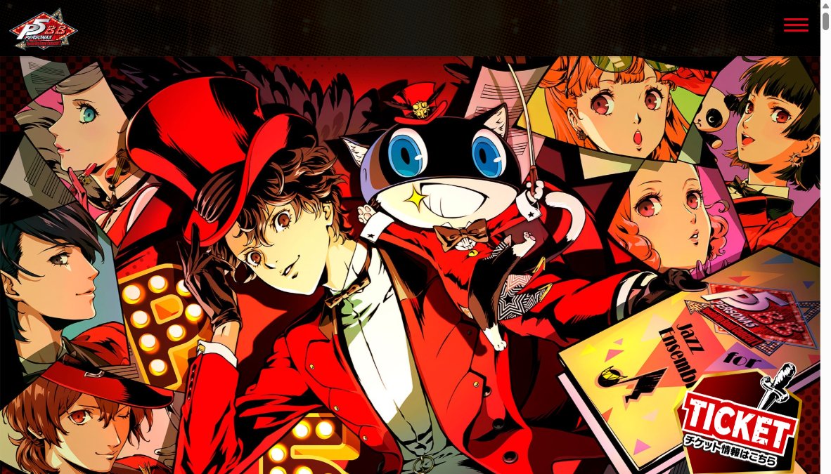 ペルソナ５ スペシャル・ビッグバンド・コンサート 2026 / Persona 5 Special Big Band Concert 2026