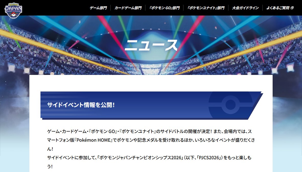 ポケモン巨大カイト ポケモン巨大カイト