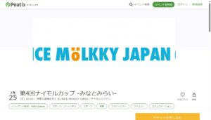 第4回ナイモルカップ -みなとみらい-