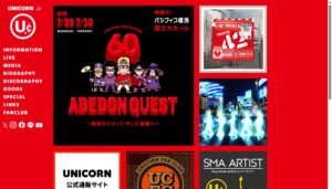 UNICORN ABEDON60祭『アベドンクエスト60～勇者ヨシフィコ そして還暦へ～』
