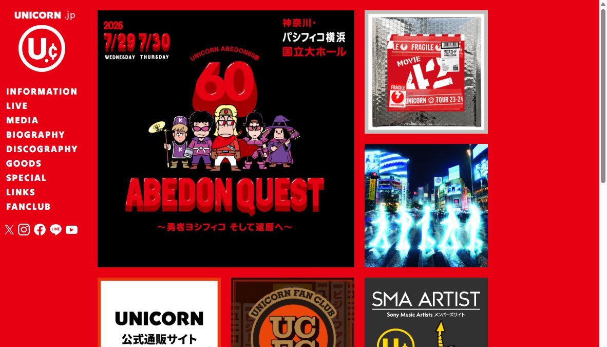 UNICORN ABEDON60祭『アベドンクエスト60～勇者ヨシフィコ そして還暦へ～』