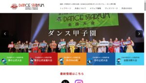 第19回日本高校ダンス部選手権 スーパーカップDACCE STADIUM 全国準決勝大会
