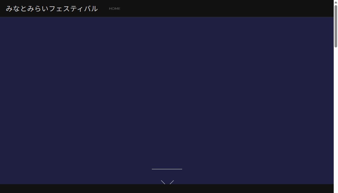 横浜グリーンエクスポ応援 みなとみらいフェスティバル 横浜グリーンエクスポ応援 みなとみらいフェスティバル