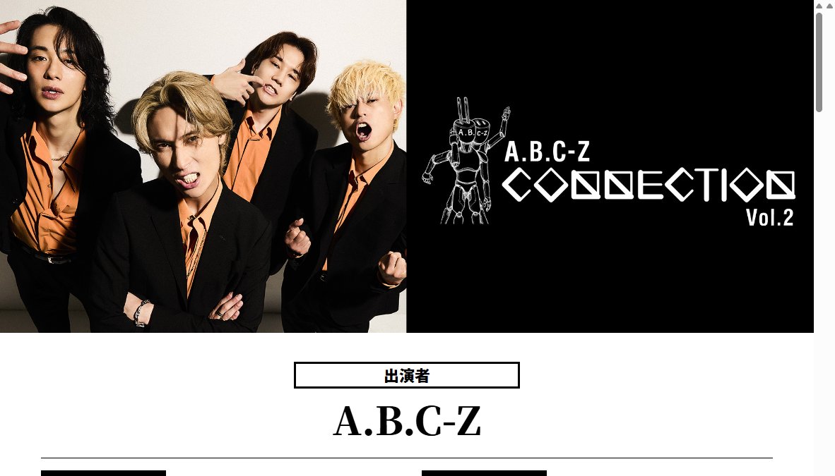 A.B.C-Z CONNECTION Vol.2 A.B.C-Z CONNECTION Vol.2