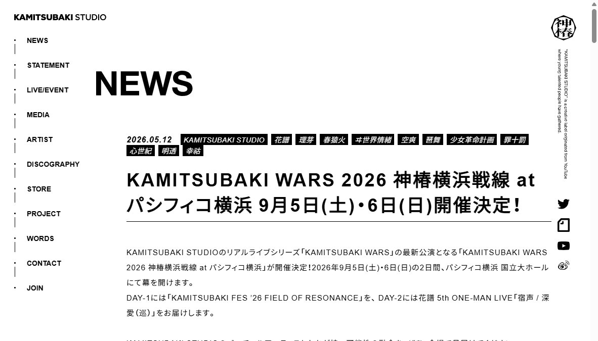 KAMITSUBAKI WARS 2026 神椿横浜戦線 at パシフィコ横浜 DAY-1「KAMITSUBAKI FES ’26 FIELD OF RESONANCE」 KAMITSUBAKI WARS 2026 神椿横浜戦線 at パシフィコ横浜 DAY-1「KAMITSUBAKI FES ’26 FIELD OF RESONANCE」