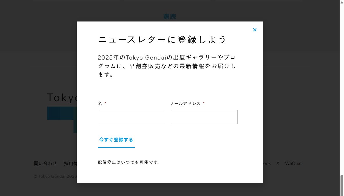 2026年 Tokyo Gendai / 東京現代 2026年 Tokyo Gendai / 東京現代
