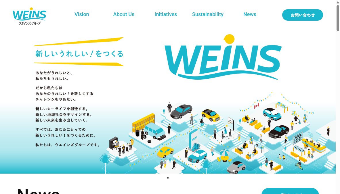 2027年 ウエインズグループ合同入社式