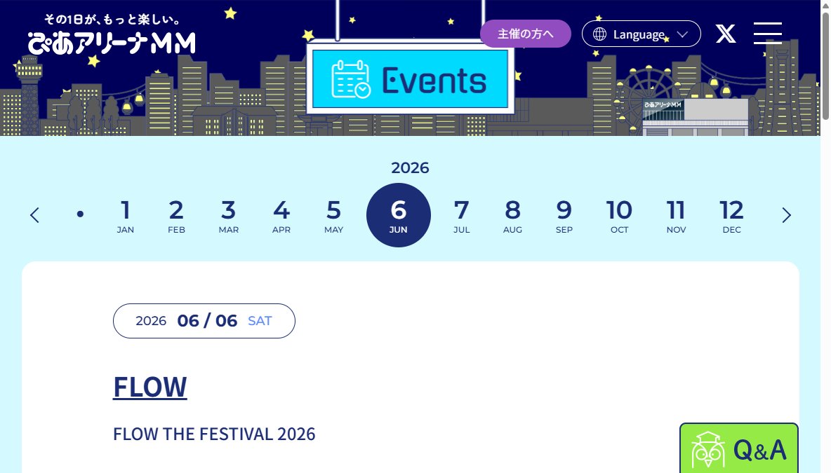 06.06 SAT FLOW FLOW THE FESTIVAL 2026