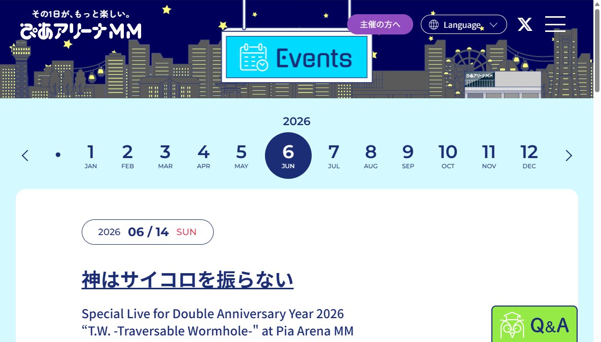 06.14 SUN 神はサイコロを振らない Special Live for Double Anniversary Year 2026 “T.W. -Traversable Wormhole-” at Pia Arena MM
