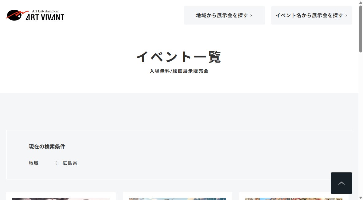 開催中 展示販売会 Japan Illustrators Festival