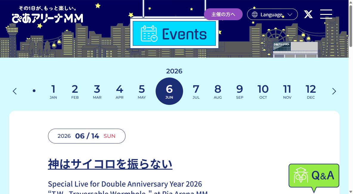 神はサイコロを振らない