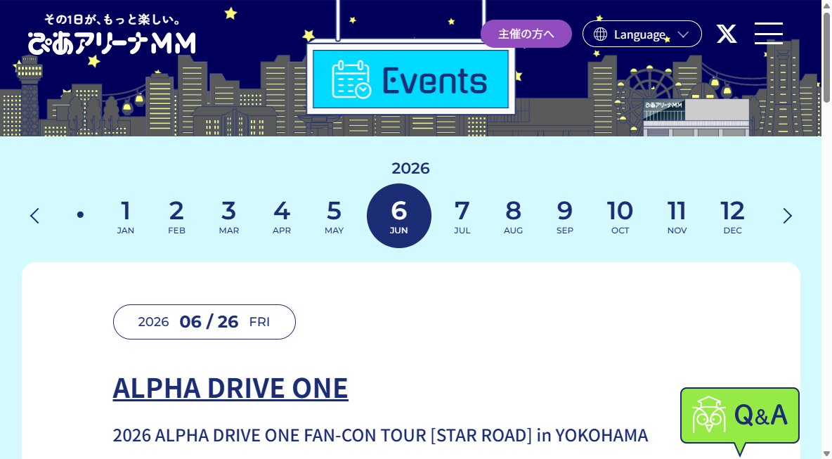 ALPHA DRIVE ONE